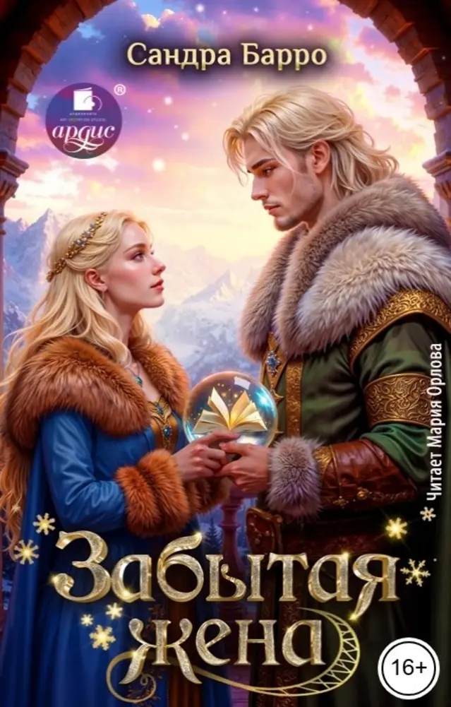 Обложка книги