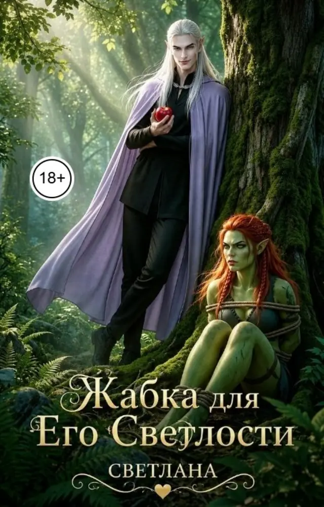 Обложка книги