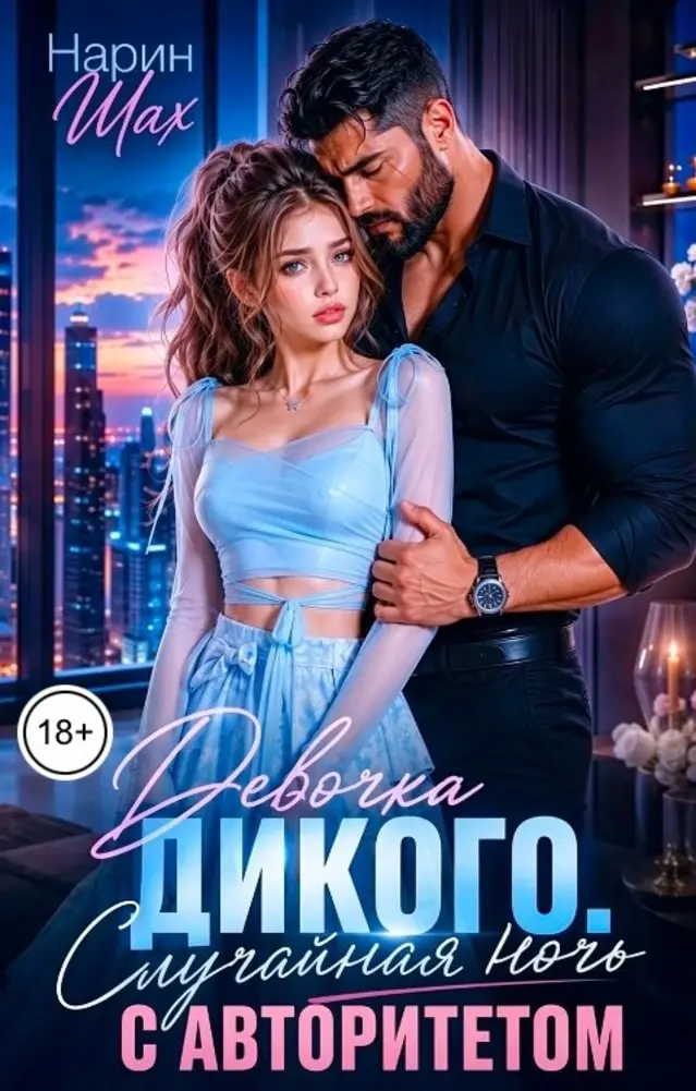 Обложка книги