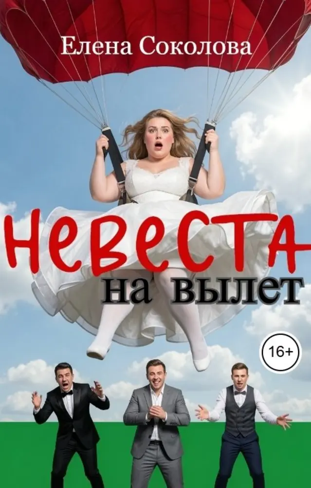 Обложка книги