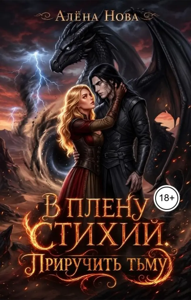 Обложка книги 