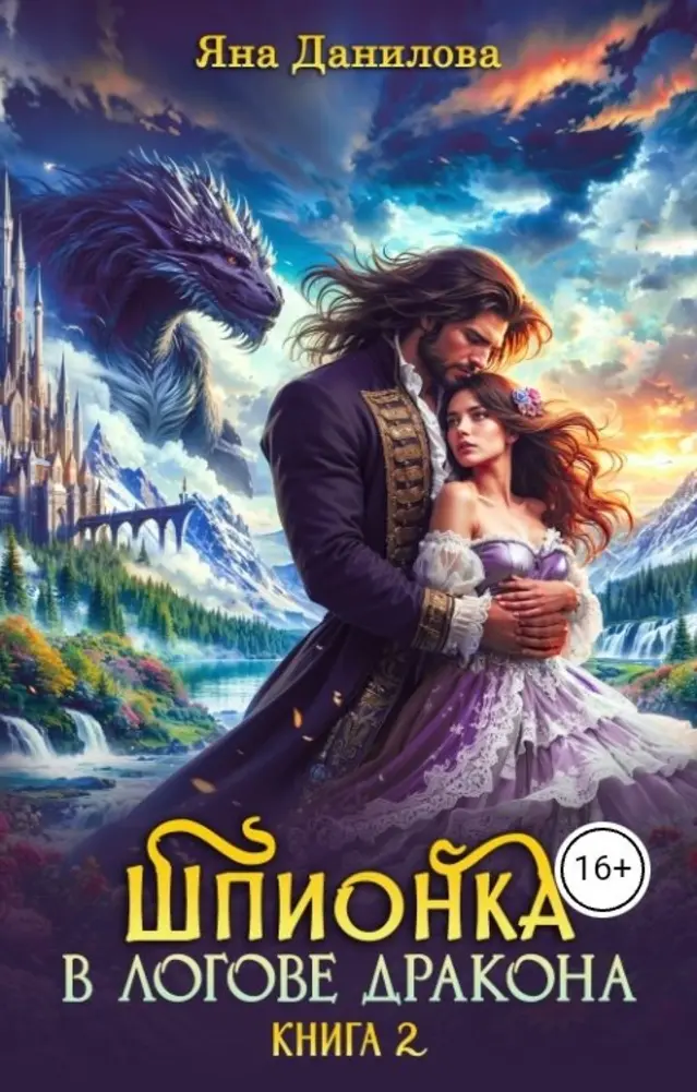 Обложка книги 