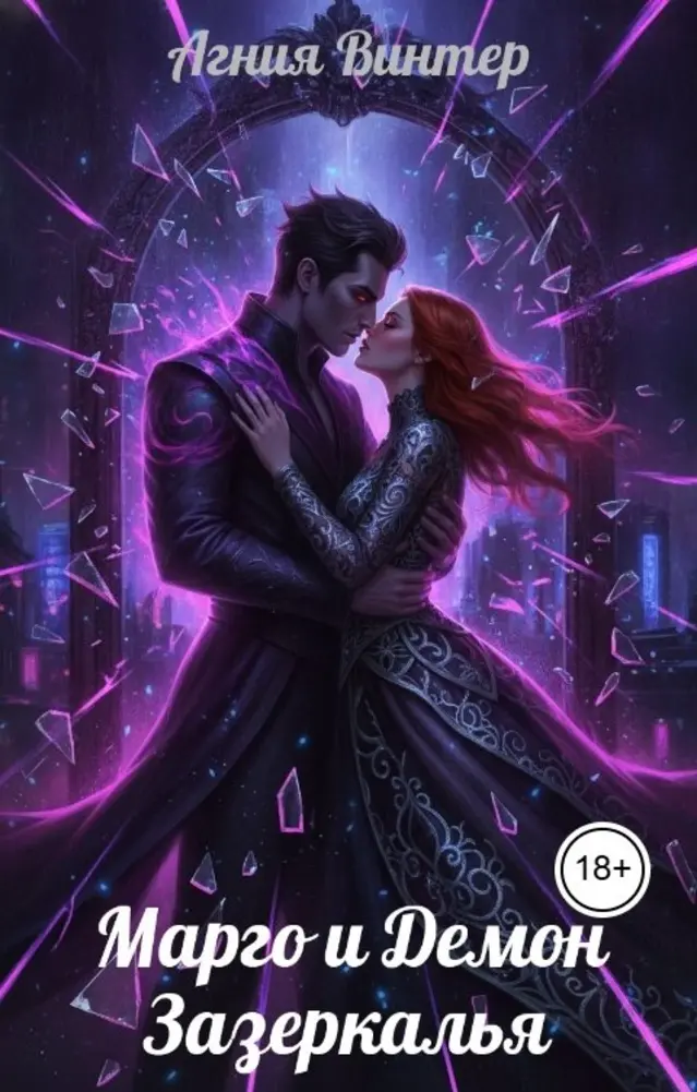 Обложка книги 