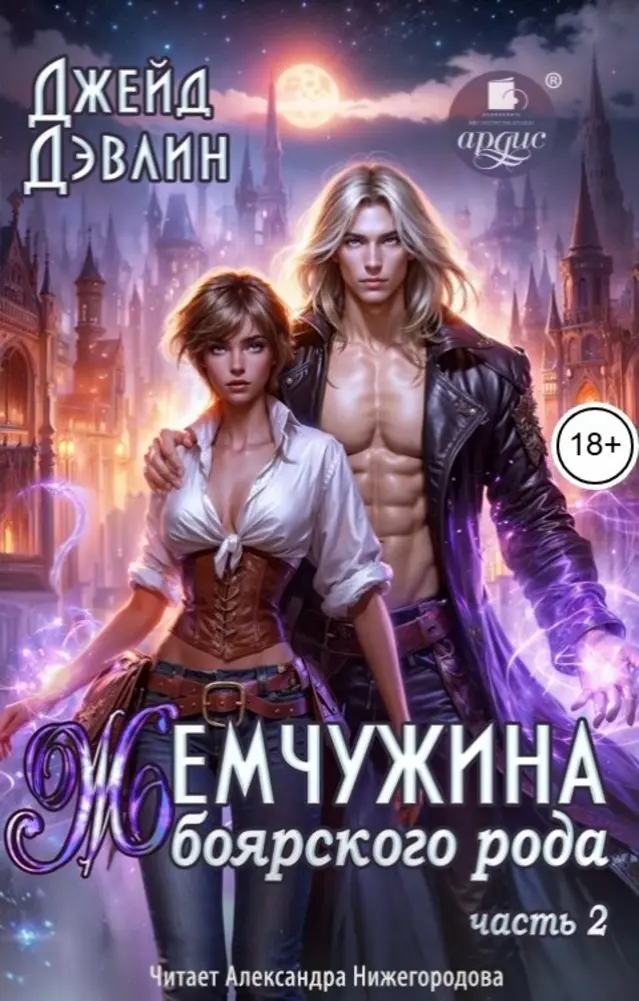 Обложка книги 