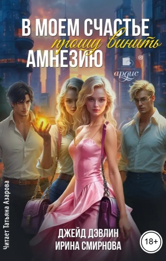 Обложка книги 