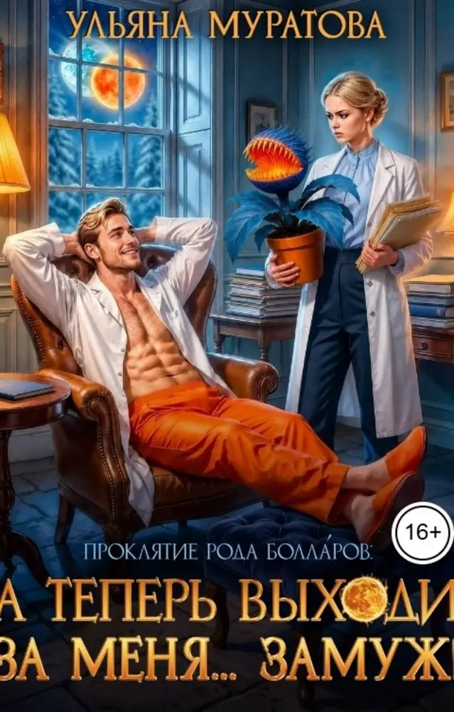 Обложка книги 