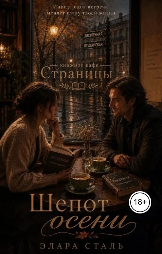 Обложка книги