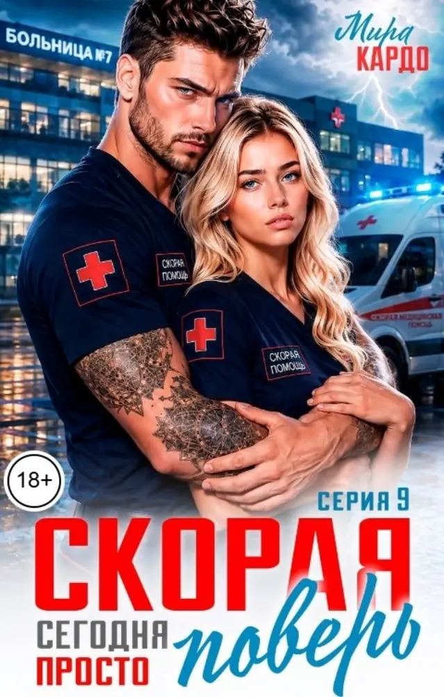 Обложка книги
