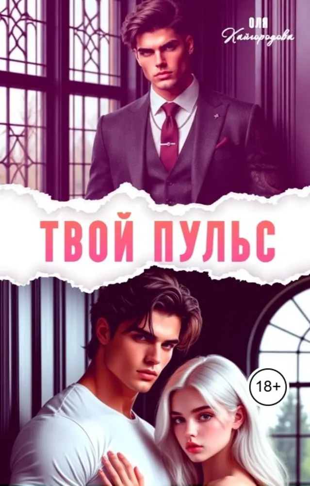 Обложка книги