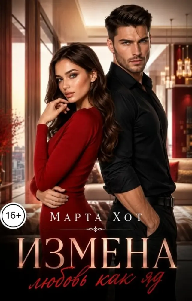 Обложка книги