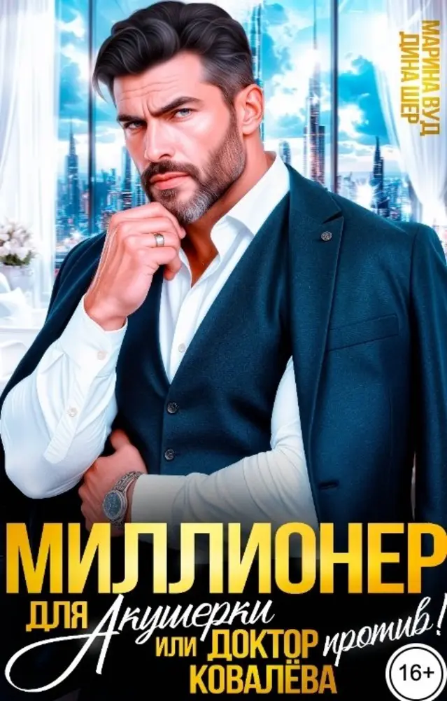 Обложка книги