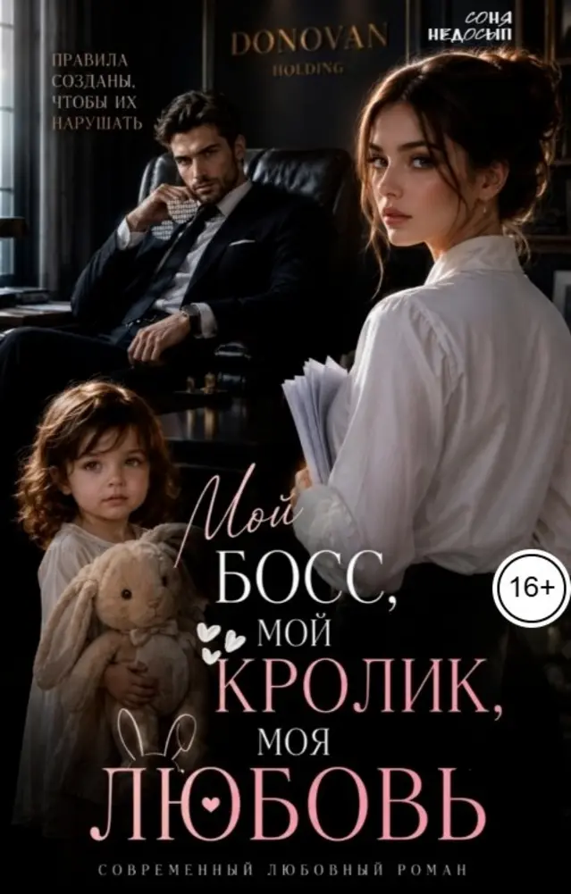 Обложка книги