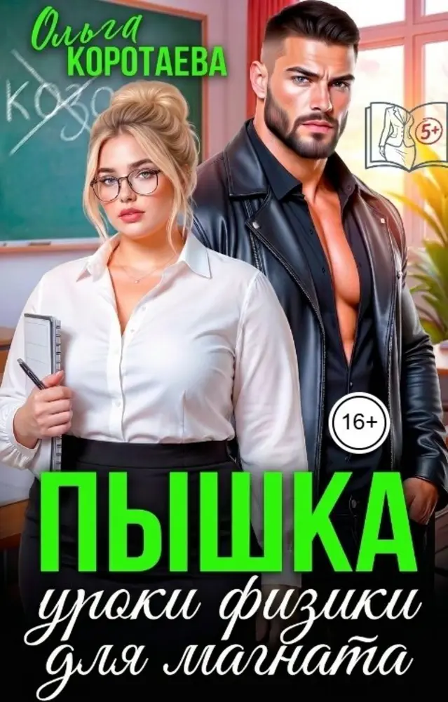 Обложка книги