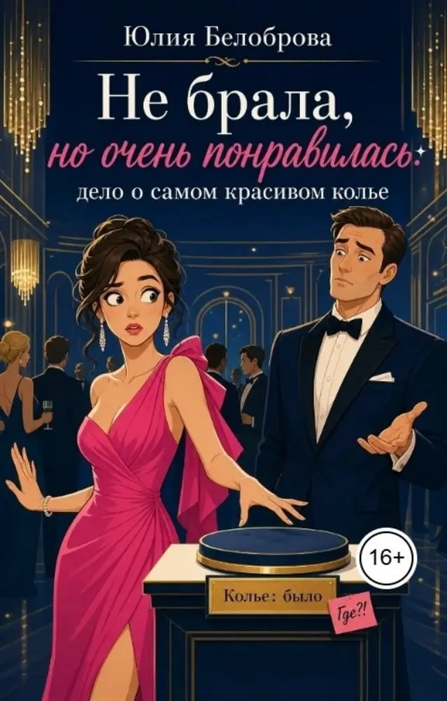 Обложка книги 