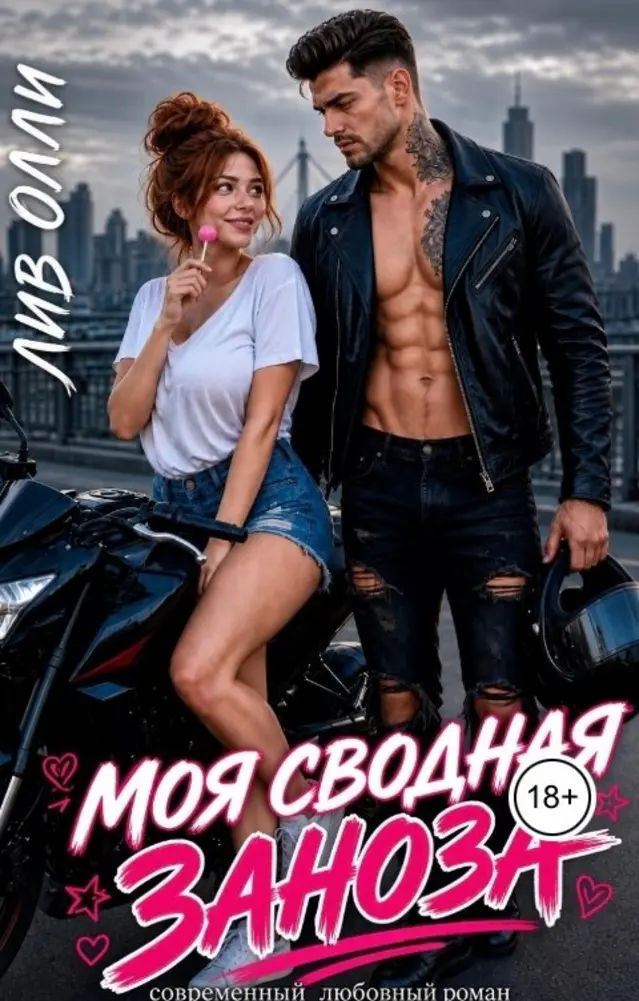 Обложка книги