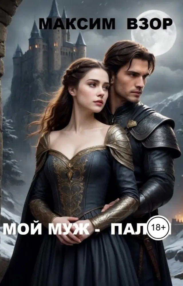 Обложка книги 