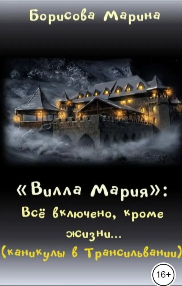 Обложка книги 