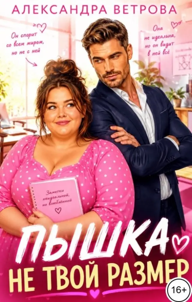 Обложка книги