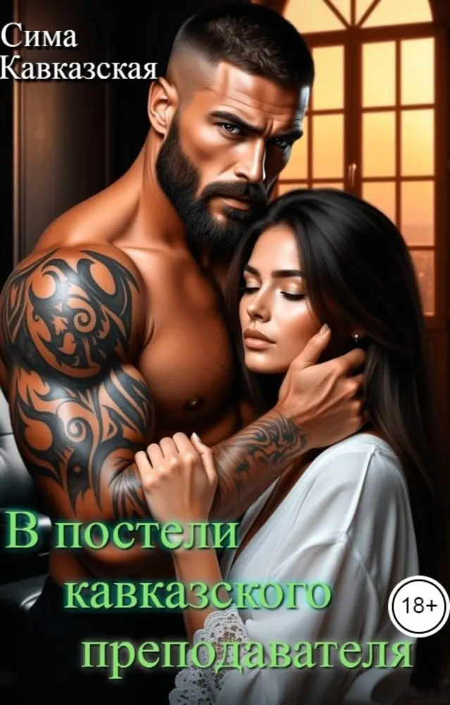 Обложка книги