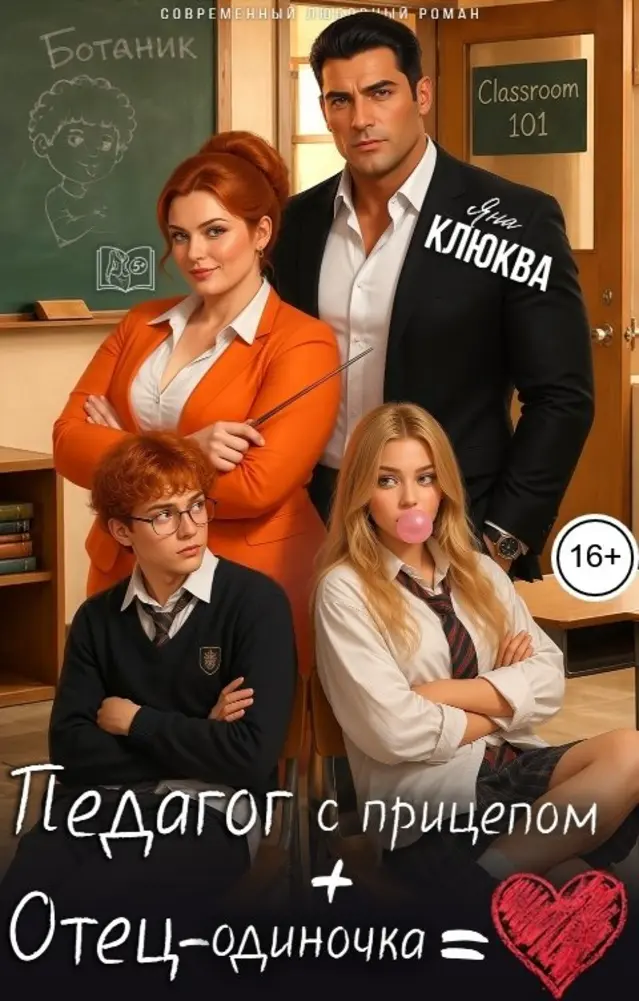 Обложка книги