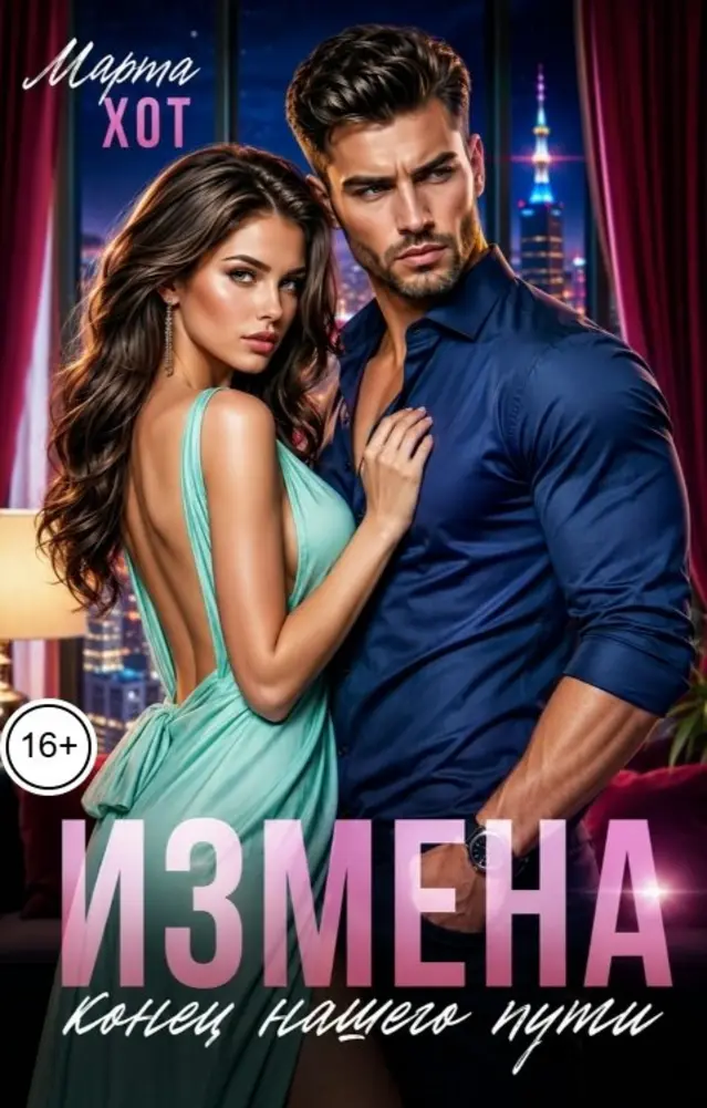 Обложка книги