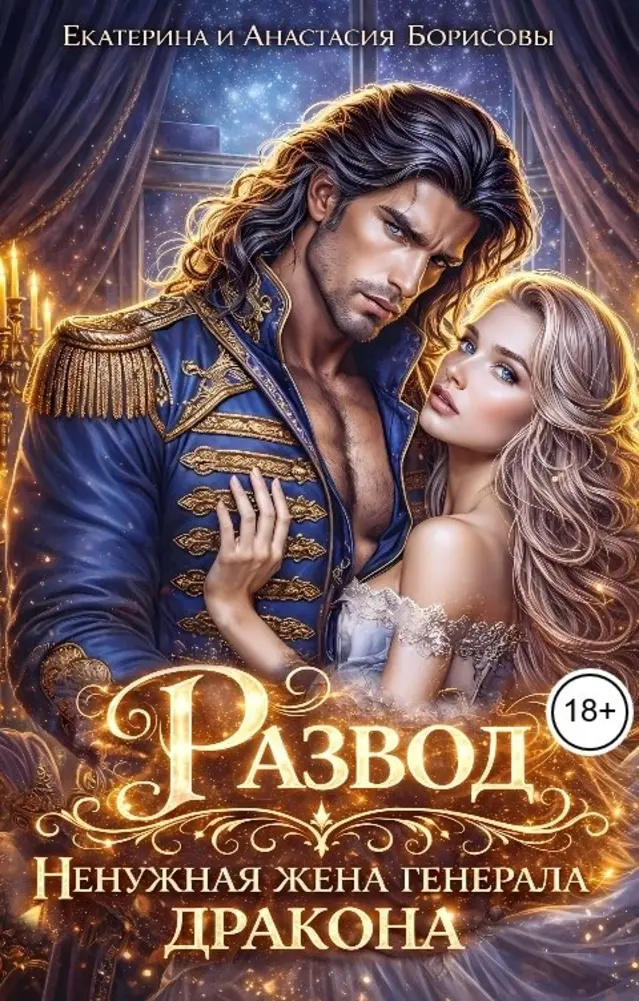 Обложка книги 
