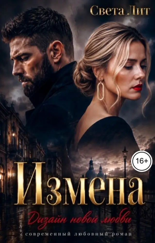 Обложка книги 