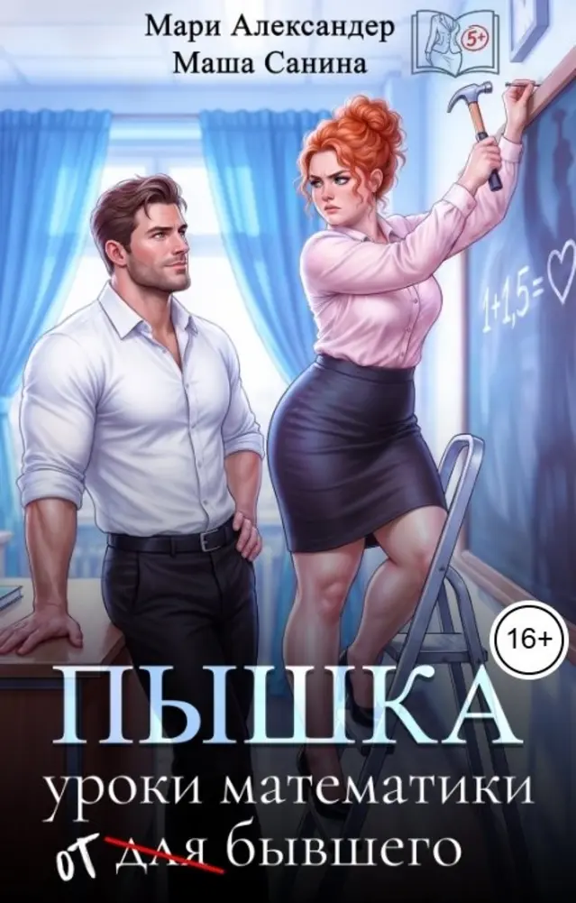 Обложка книги 