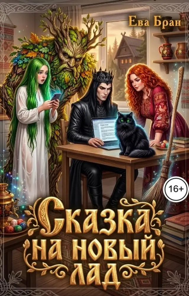 Обложка книги 