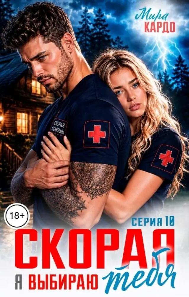 Обложка книги