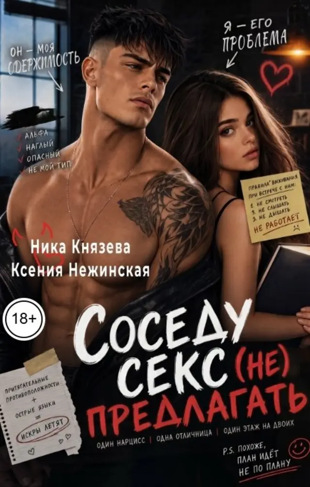 Обложка книги