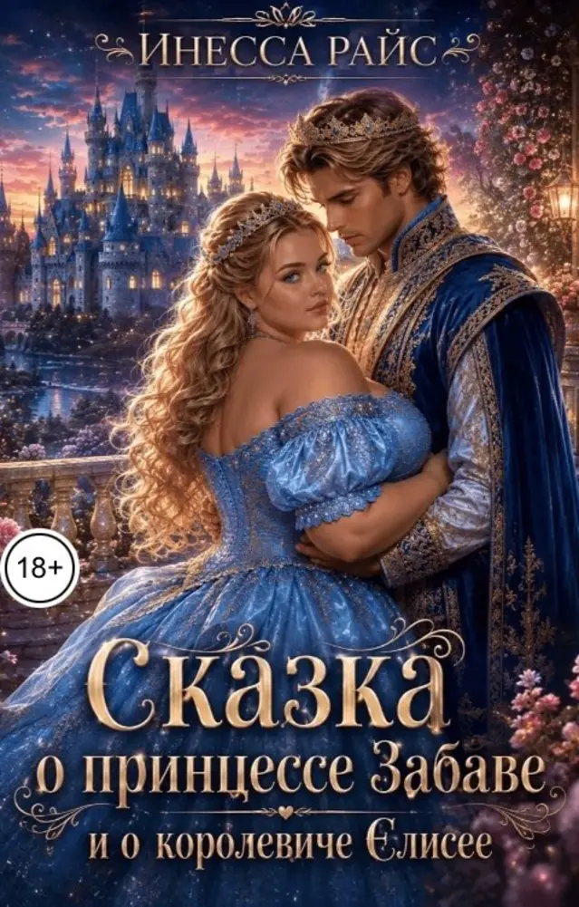Обложка книги