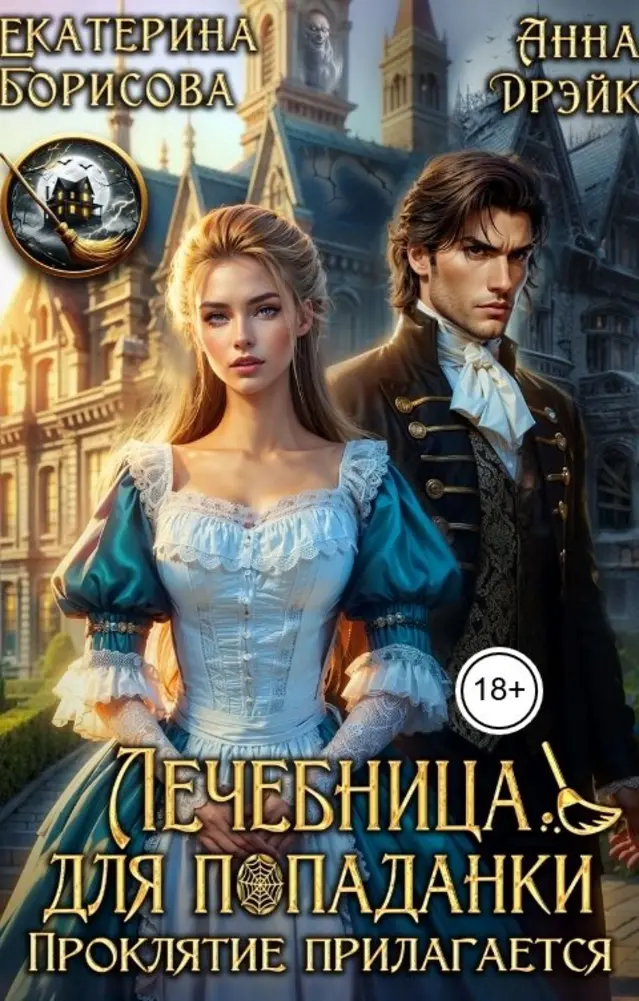 Обложка книги 
