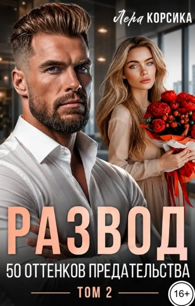 Обложка книги