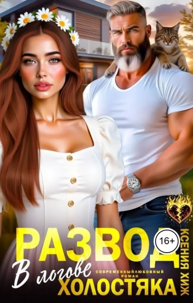 Обложка книги