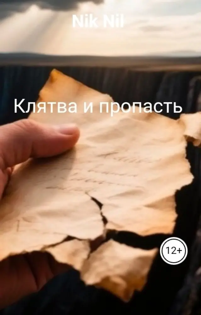 Обложка книги 