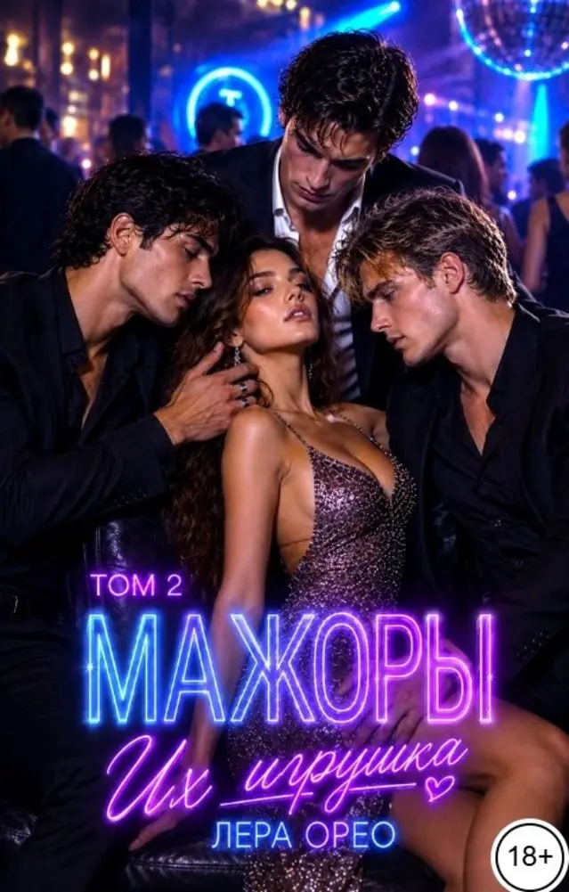 Обложка книги