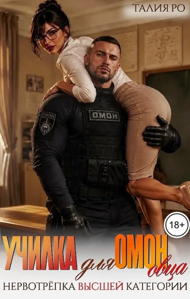 Обложка книги 