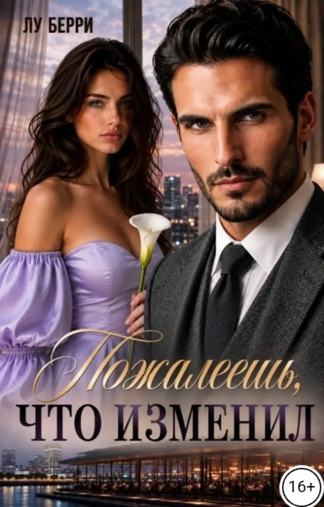 Обложка книги