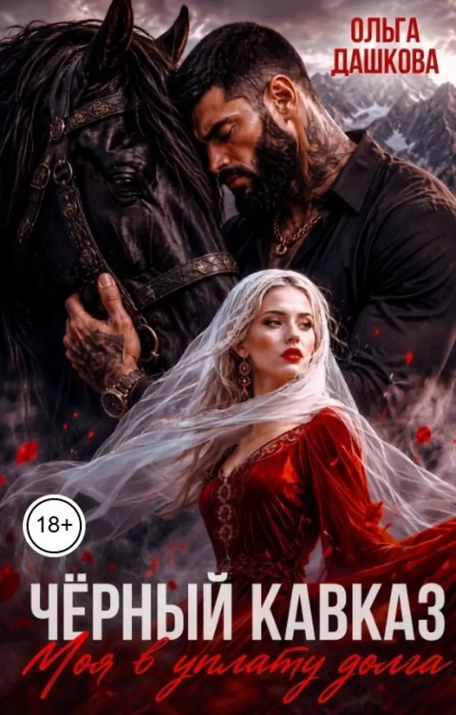 Обложка книги