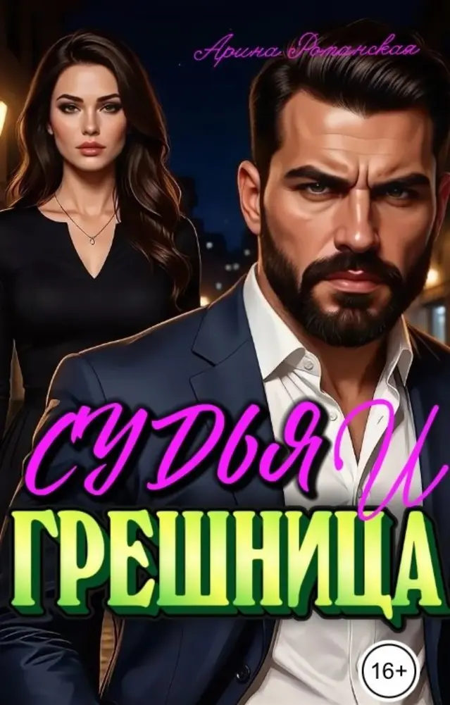 Обложка книги