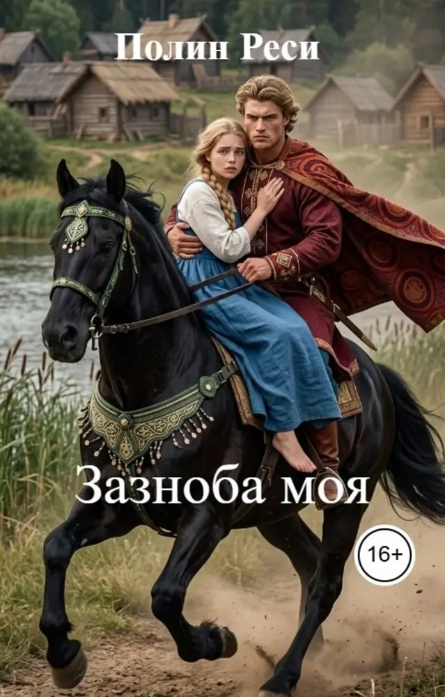 Обложка книги 
