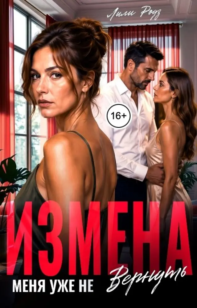 Обложка книги