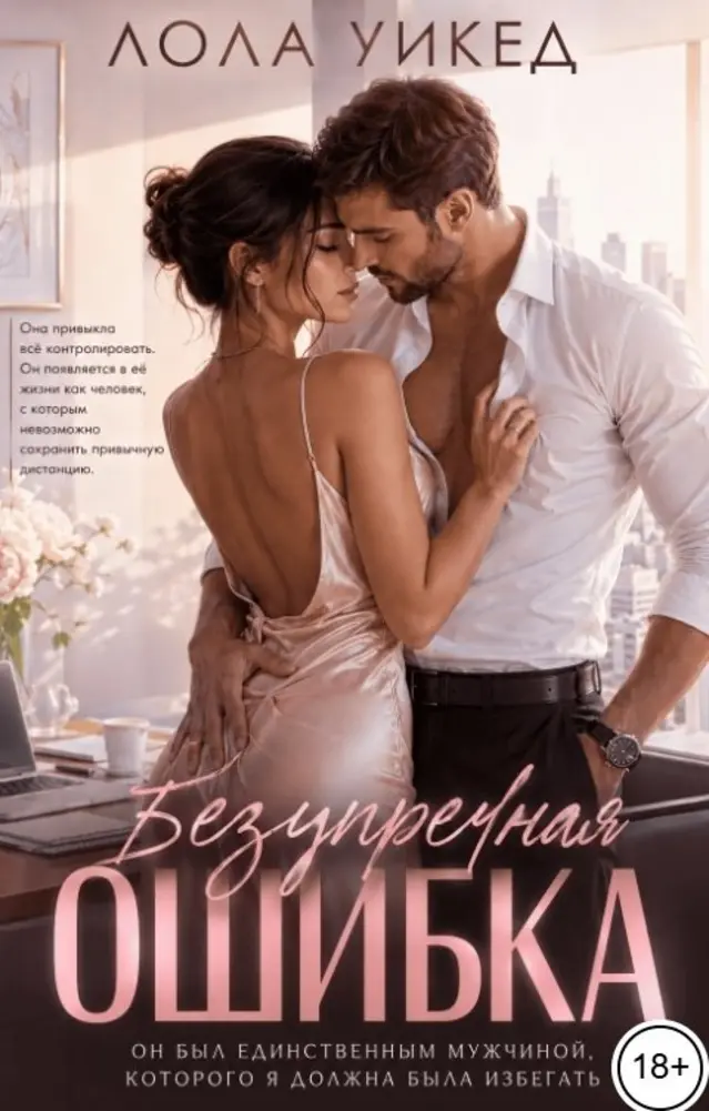 Обложка книги