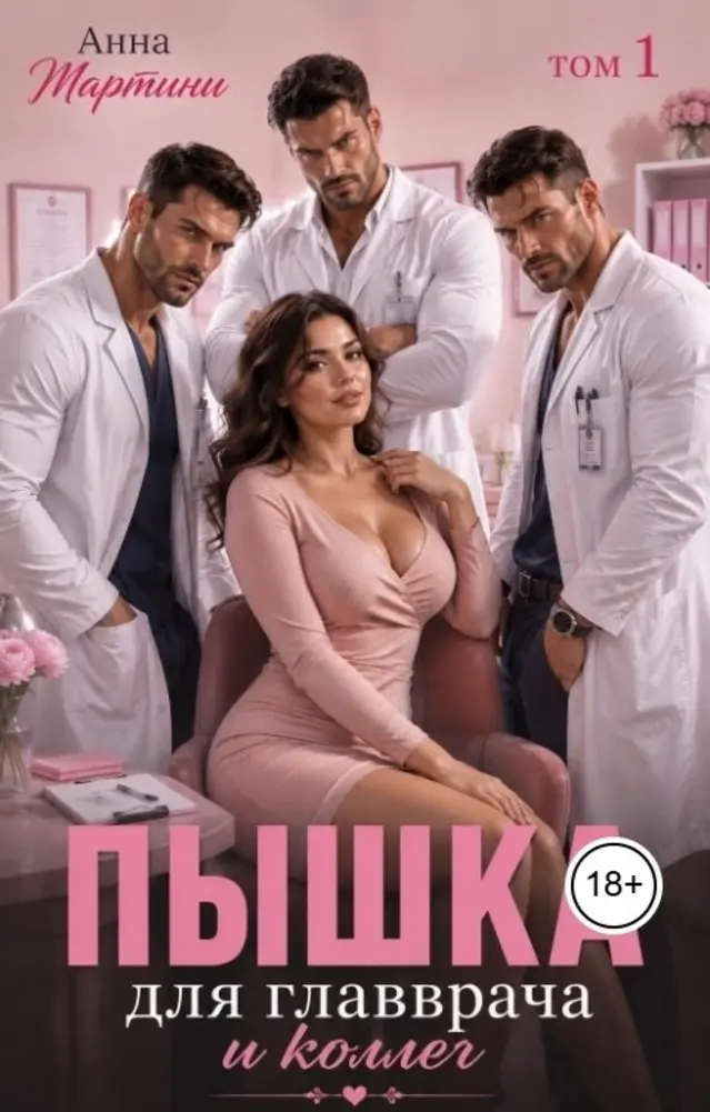 Обложка книги