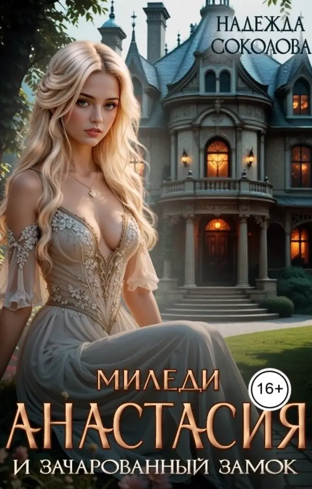 Обложка книги 