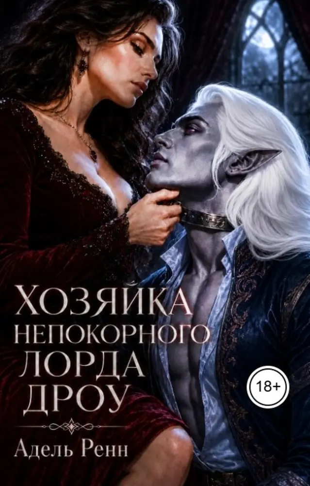 Обложка книги