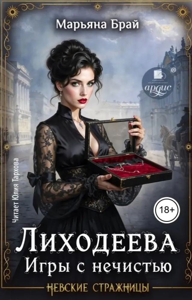 Обложка книги 