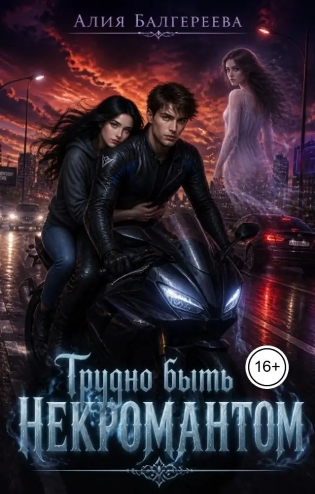 Обложка книги 