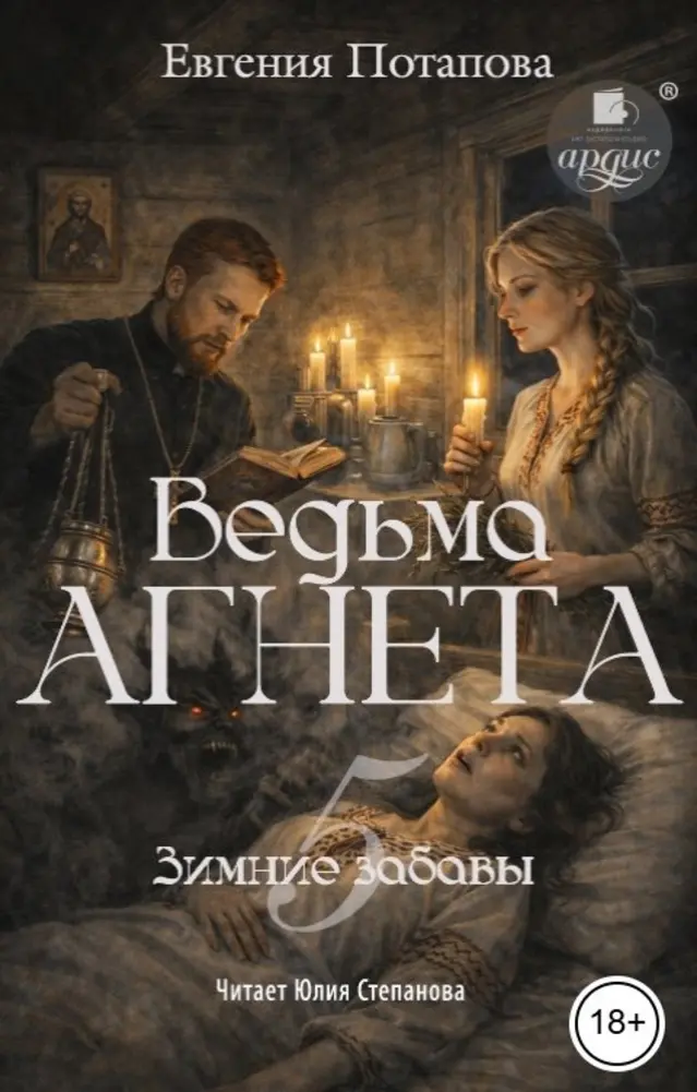 Обложка книги 